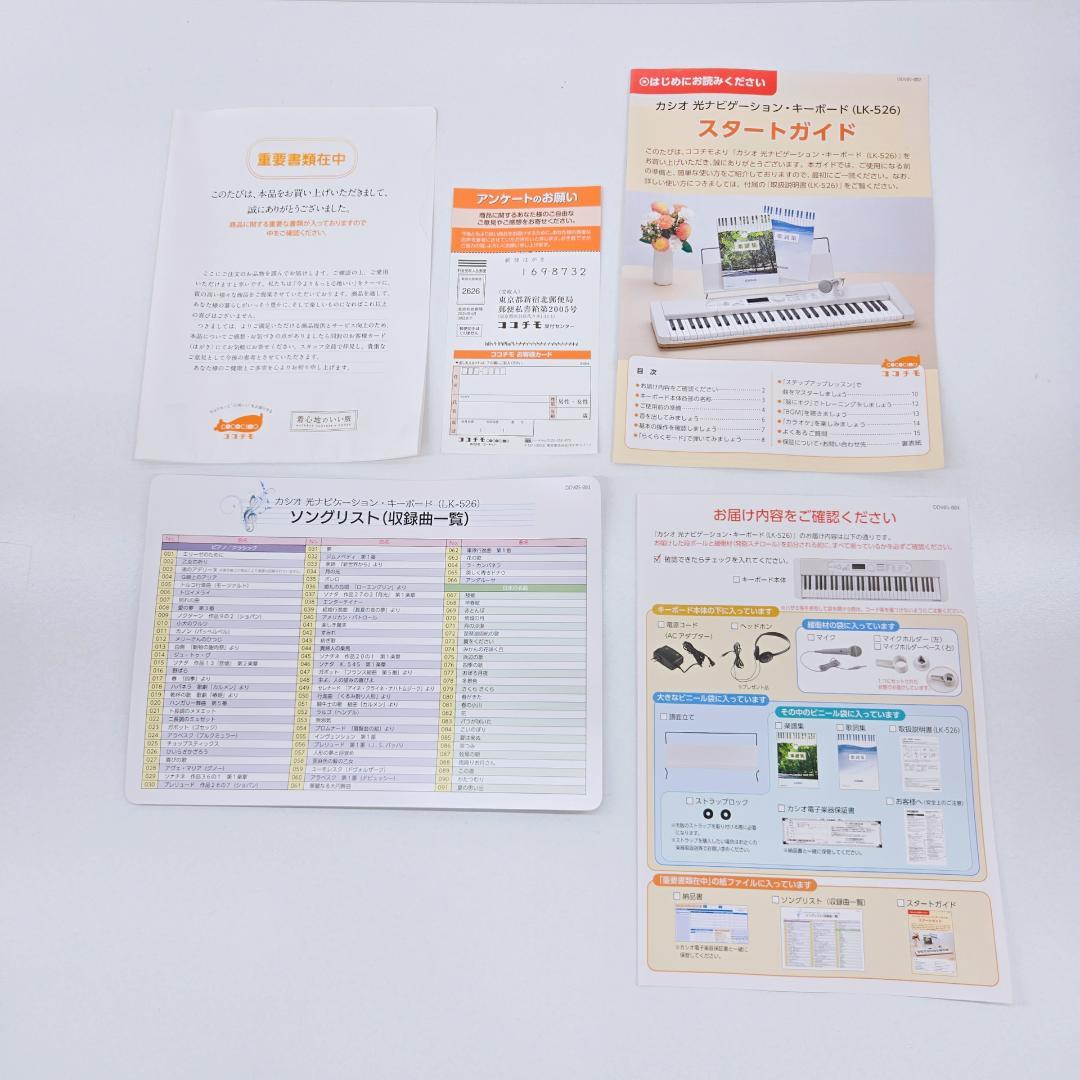 【未使用品】カシオ LK-526 楽らくキーボード 光ナビゲーション ピアノ