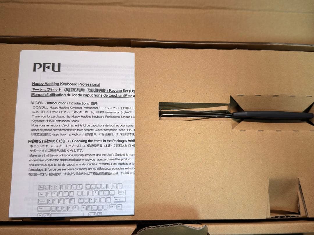 HHKB カラーキートップセット 山葵 英字配列 無刻印