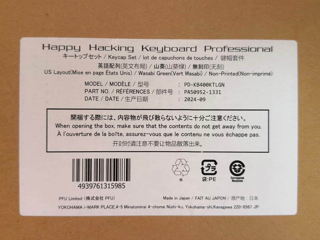 HHKB カラーキートップセット 山葵 英字配列 無刻印