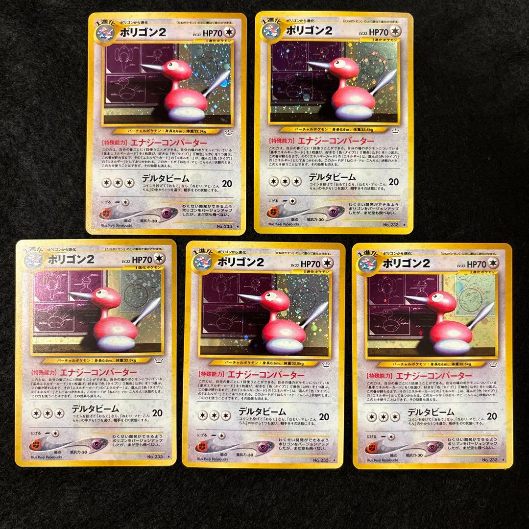 #ゆんの気まぐれオークション　（竹）　まとめ売り　キラ含む　ポリゴン2