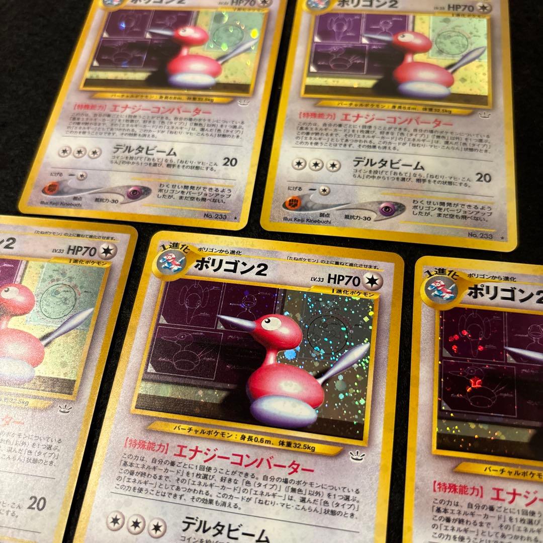 #ゆんの気まぐれオークション　（竹）　まとめ売り　キラ含む　ポリゴン2