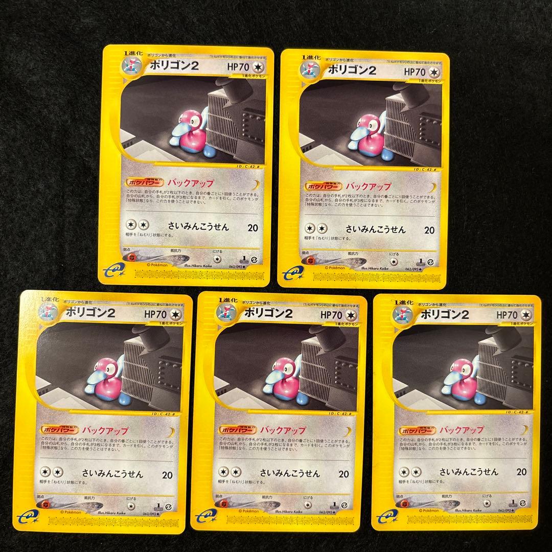 #ゆんの気まぐれオークション　（竹）　まとめ売り　キラ含む　ポリゴン2