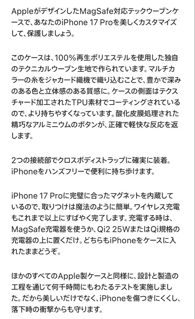 もれん　iPhone 17Pro アップル　テックウーブンケース　ブラック