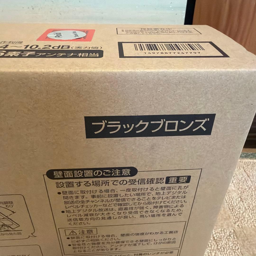 MASPRO UHFアンテナ U2SWLA26(BB) ブラックブロンズ
