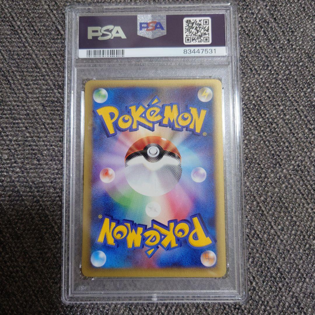 PSA10　ニドラン♂　アンリミ　カードe　web