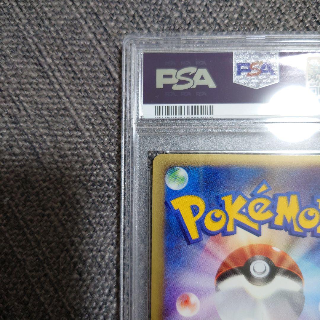 PSA10　ニドラン♂　アンリミ　カードe　web