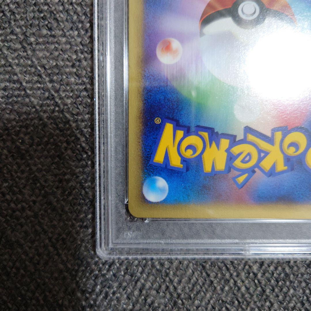 PSA10　ニドラン♂　アンリミ　カードe　web