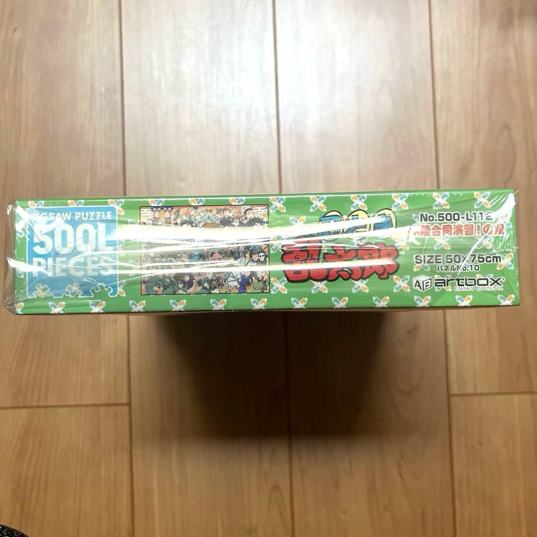 【新品未開封】忍たま乱太郎 ジグソーパズル