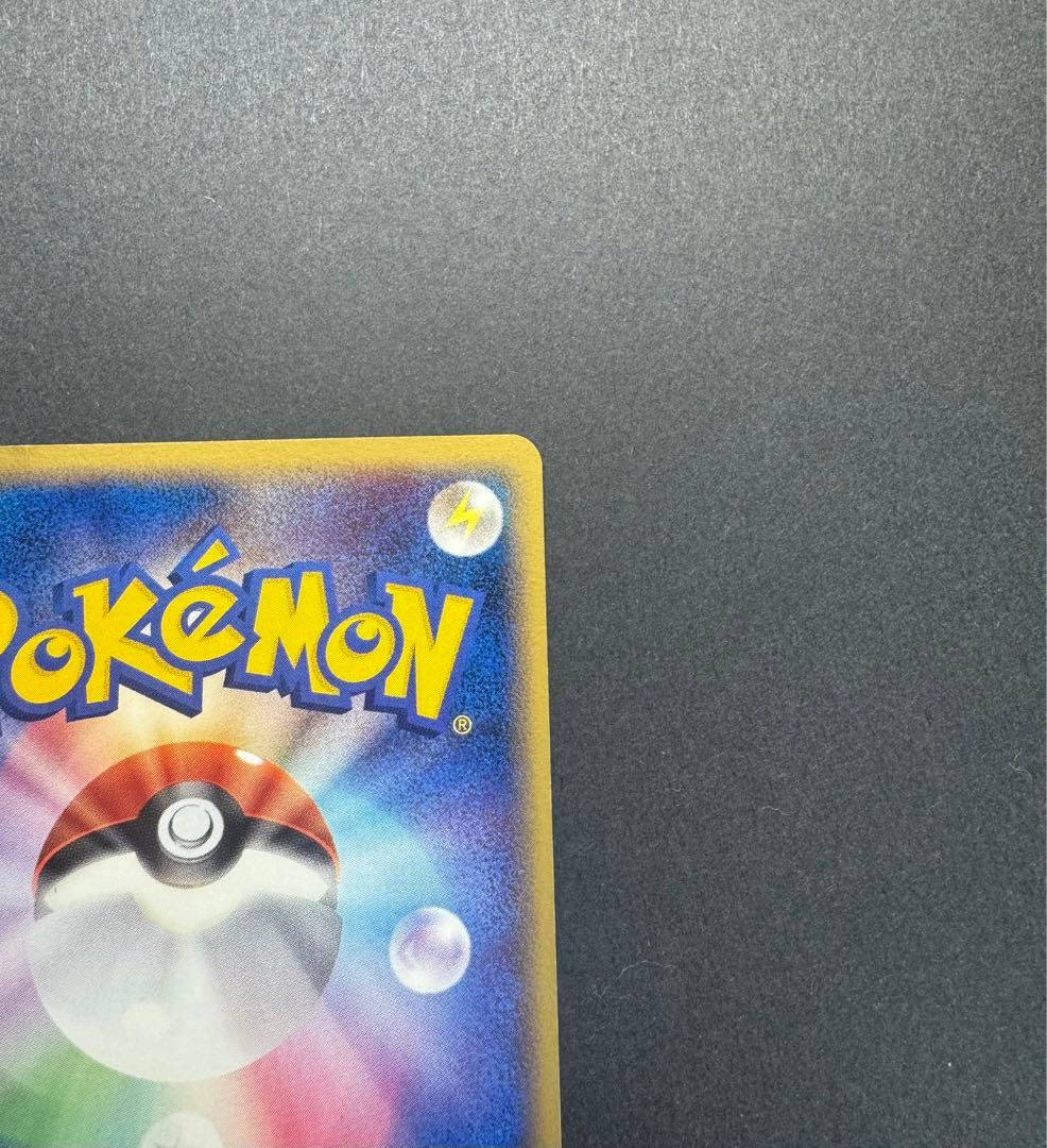 ポケモンカード　ポケパークのピカチュウ 043/PCG-P プロモ