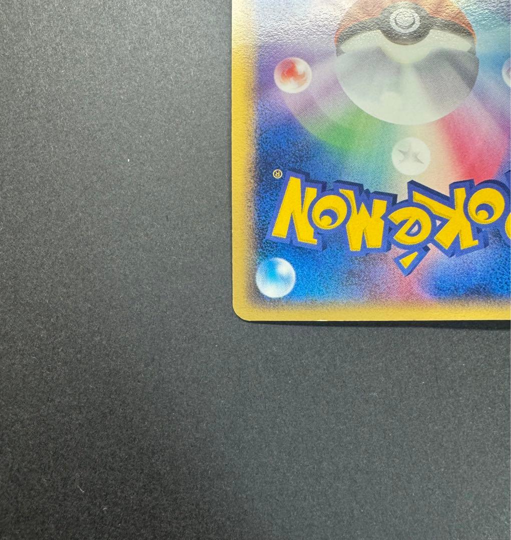 ポケモンカード　ポケパークのピカチュウ 043/PCG-P プロモ