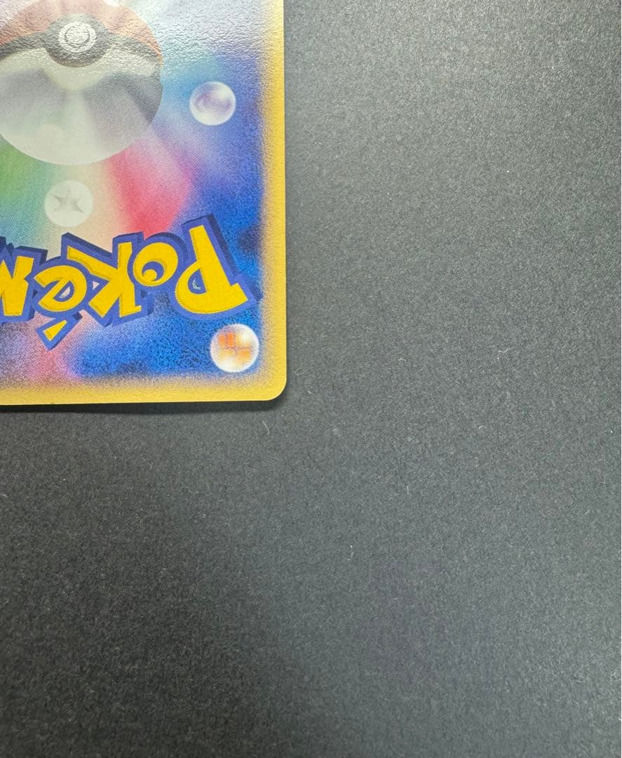 ポケモンカード　ポケパークのピカチュウ 043/PCG-P プロモ