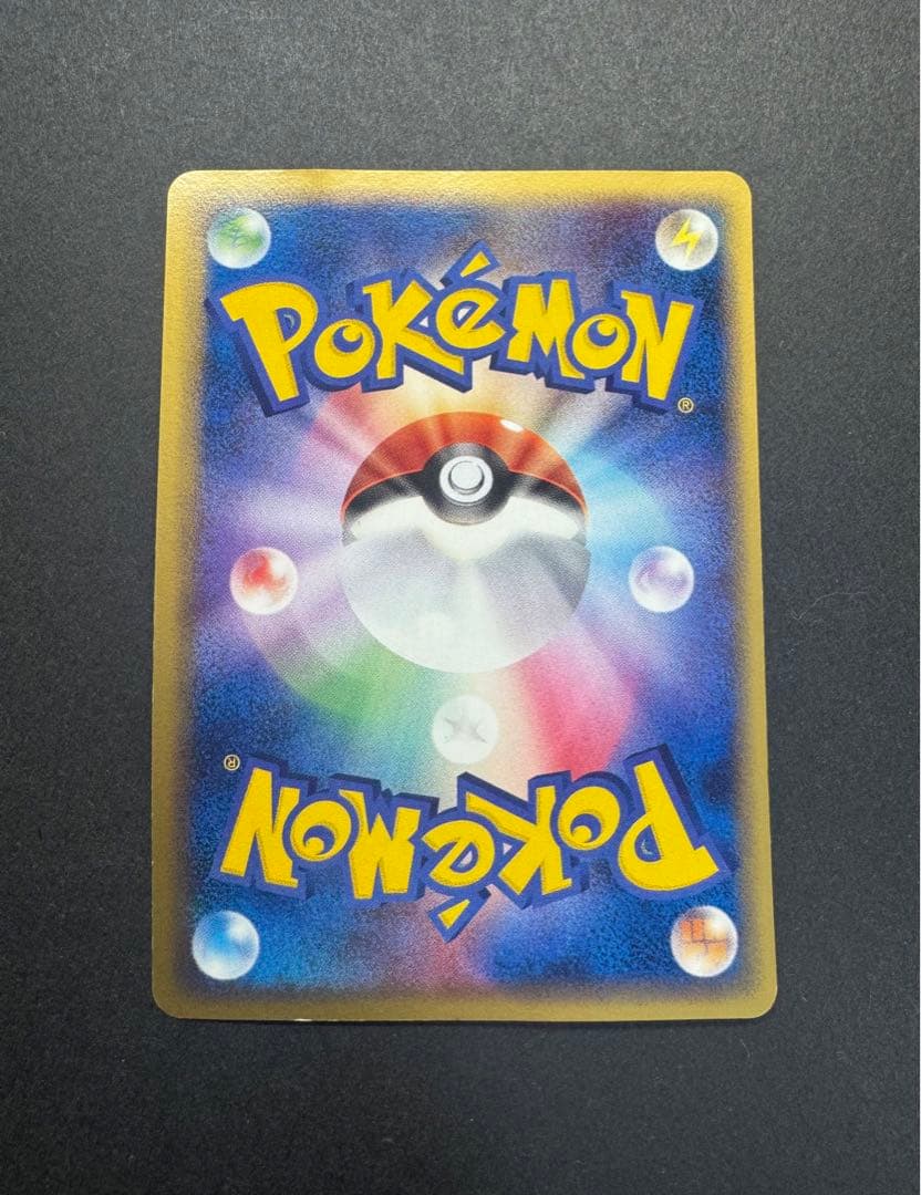 ポケモンカード　ポケパークのピカチュウ 043/PCG-P プロモ