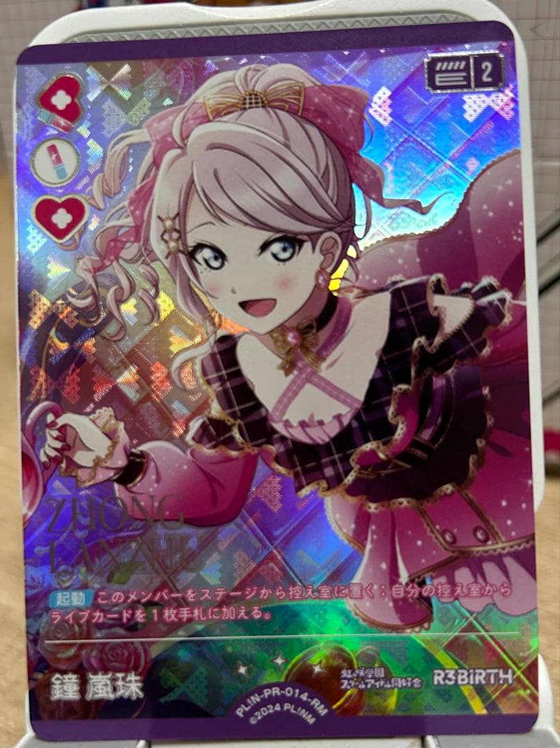 ラブライブ　鐘　嵐珠　3枚