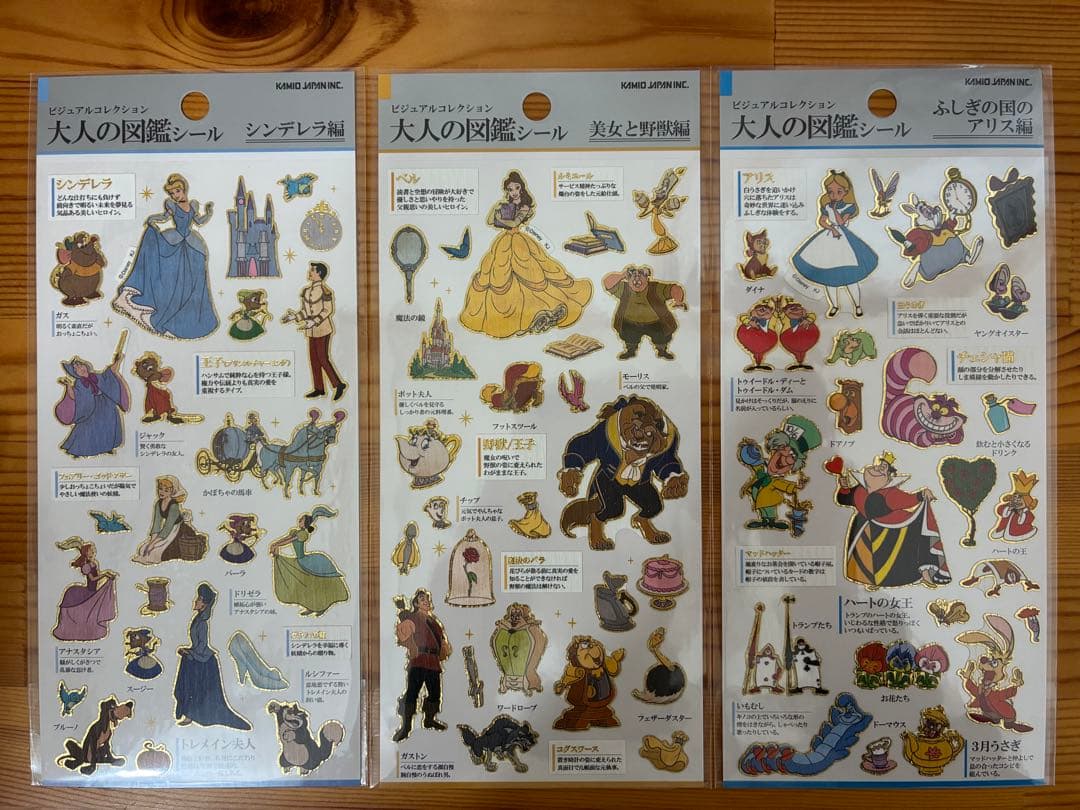 匿名配送 大人の図鑑シール プリンセス系 9枚フルセット