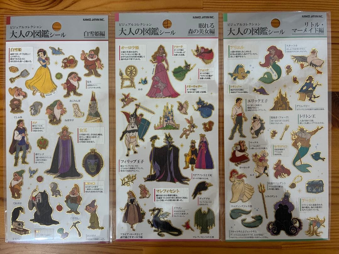 匿名配送 大人の図鑑シール プリンセス系 9枚フルセット