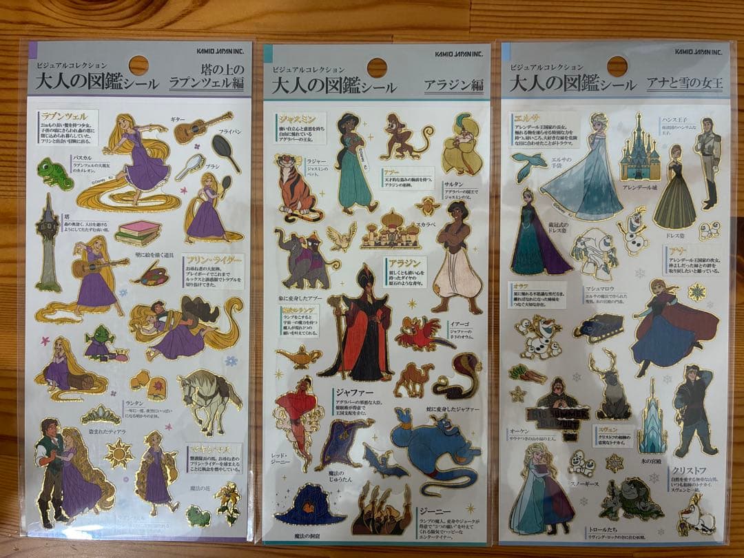 匿名配送 大人の図鑑シール プリンセス系 9枚フルセット