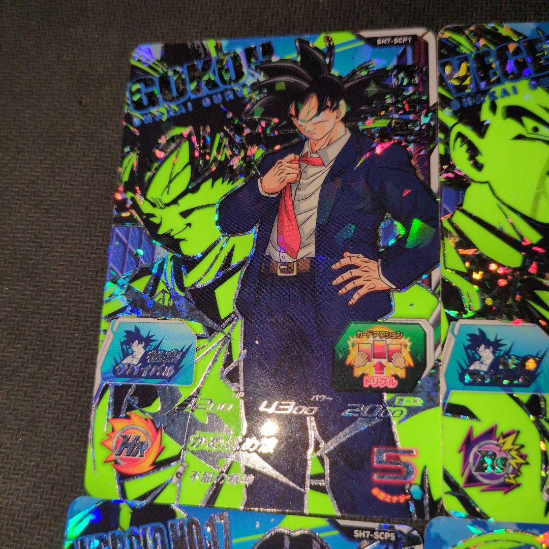 SH7-SCPコンプセット