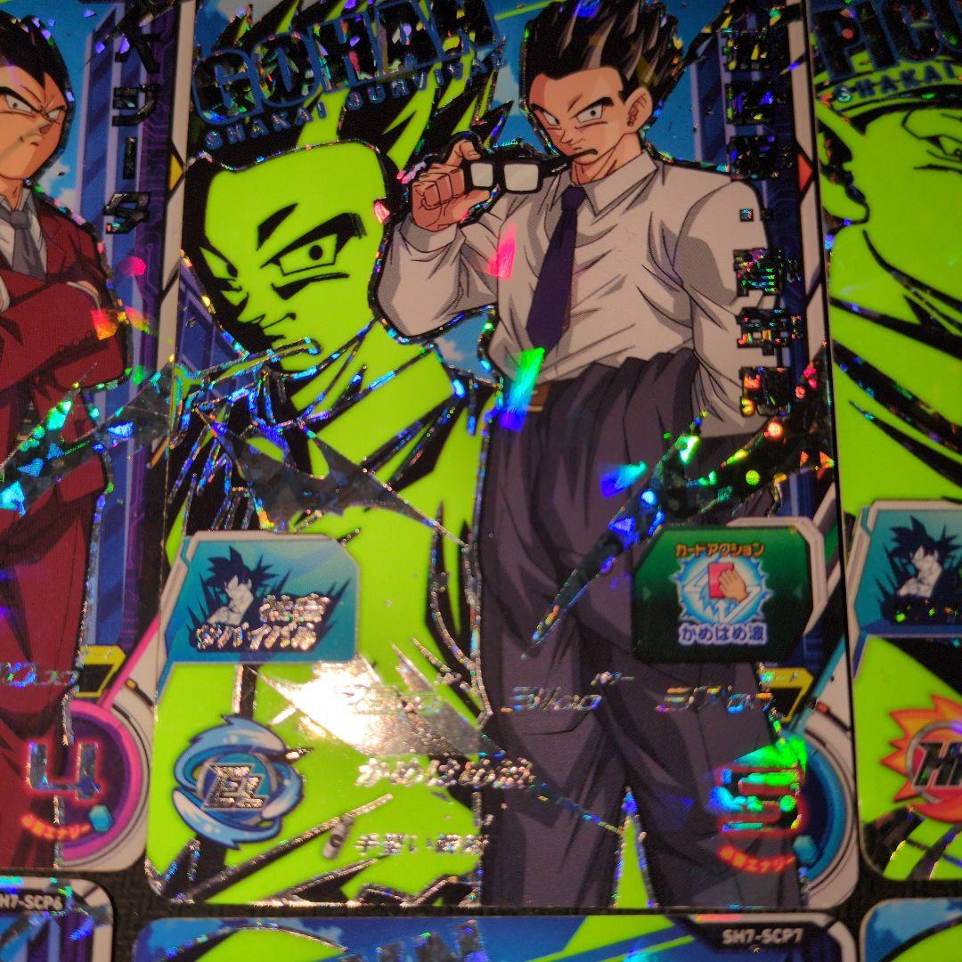 SH7-SCPコンプセット