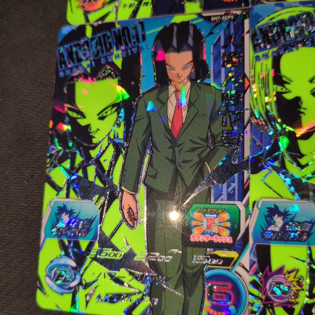 SH7-SCPコンプセット