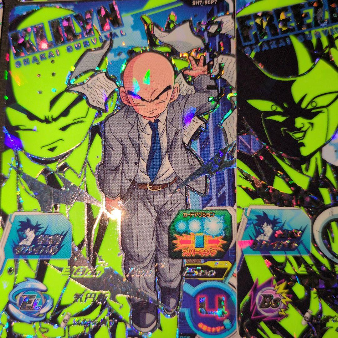 SH7-SCPコンプセット