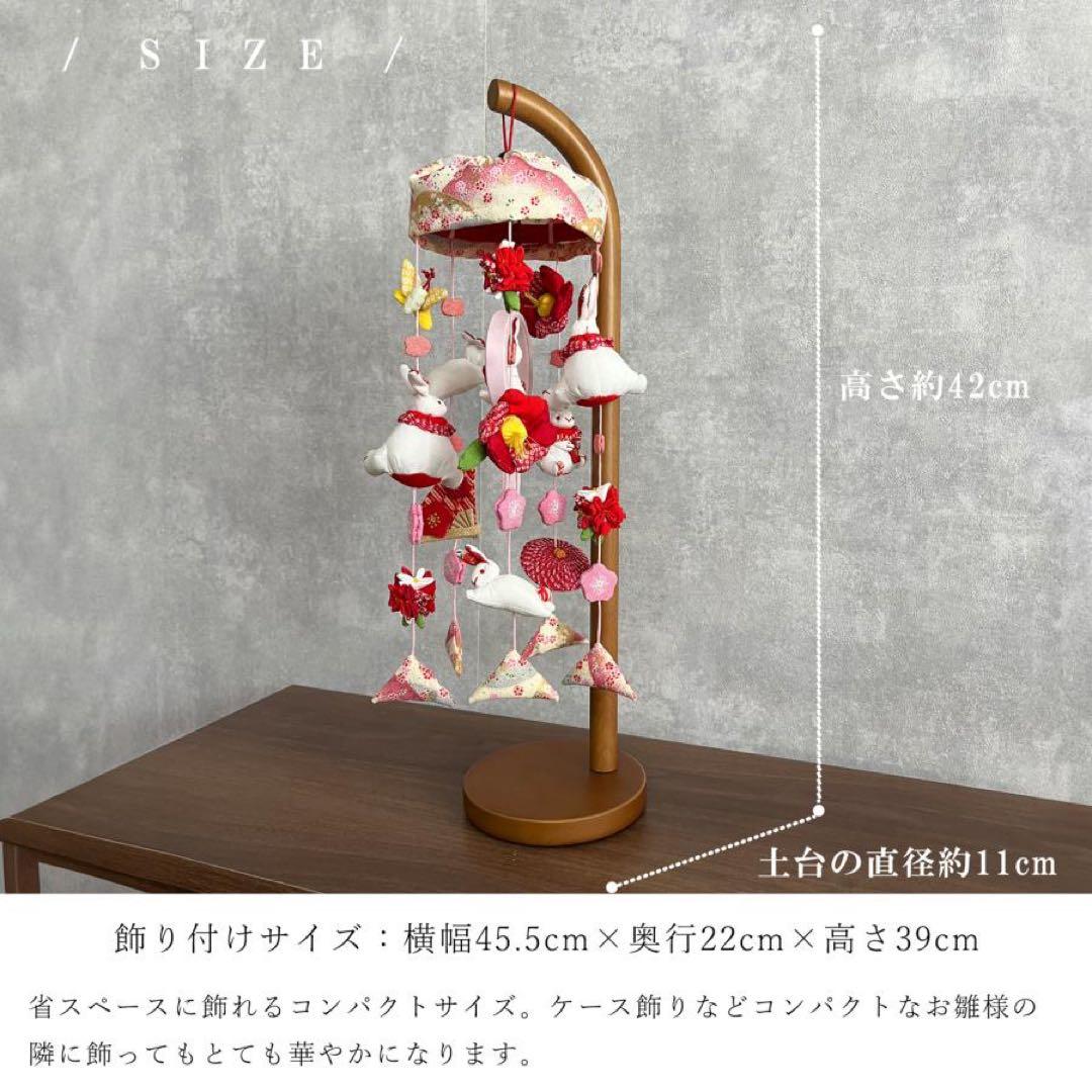 【新品】吊るし雛 うさぎっ子 あかり