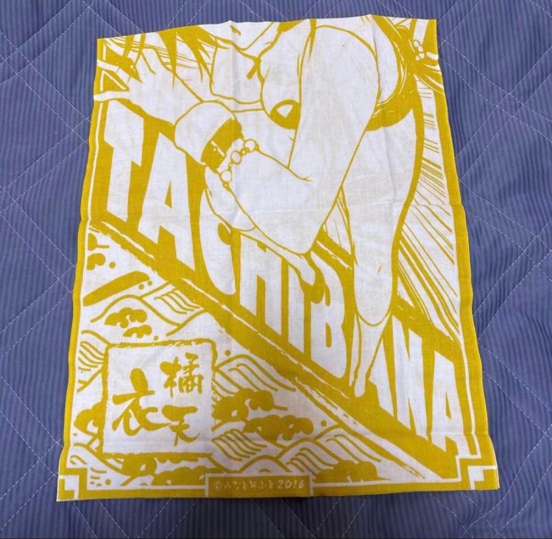 真剣で私に恋しなさい! 橘天衣 手ぬぐい