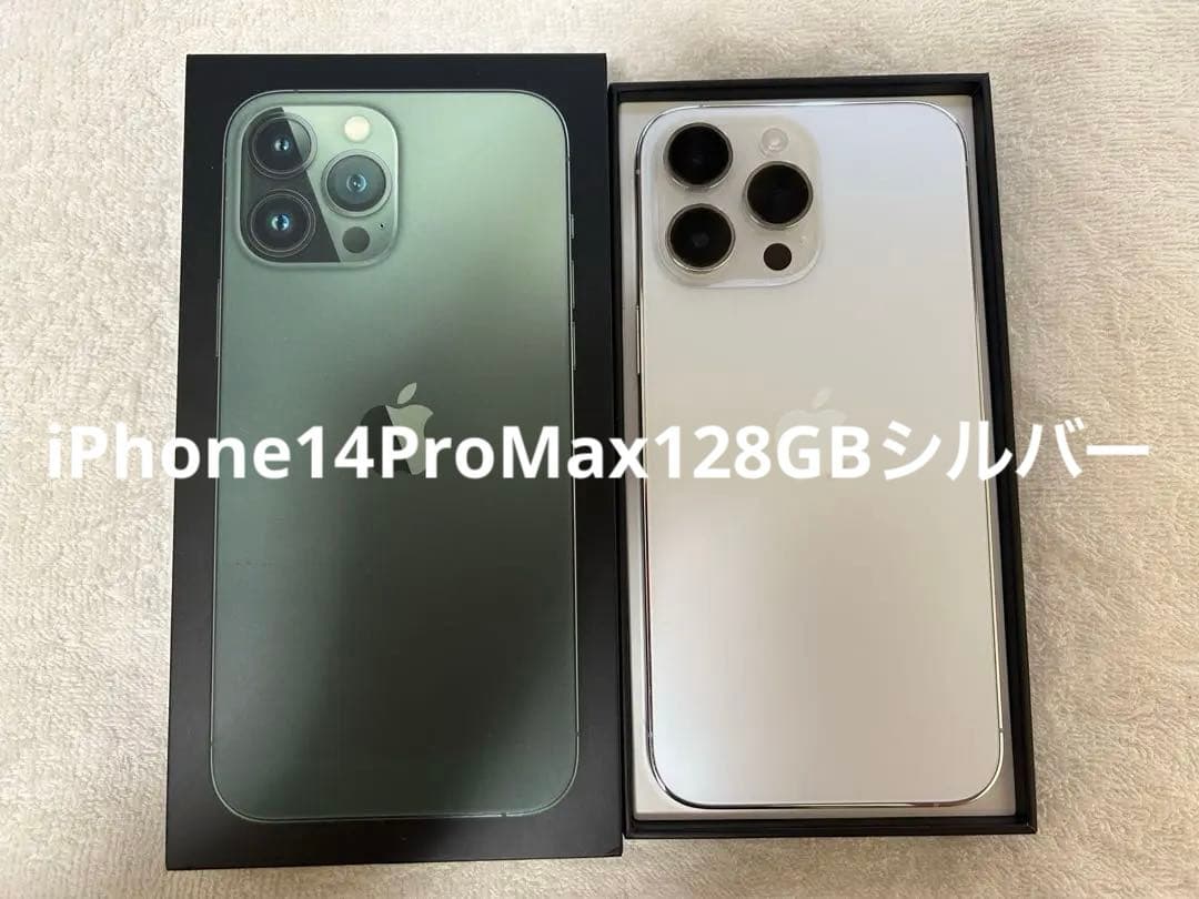 iPhone14ProMax(128GB.シルバー)