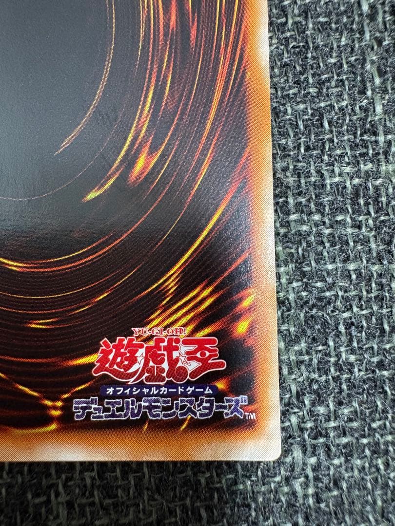 【完美品級】封印されしエクゾディア