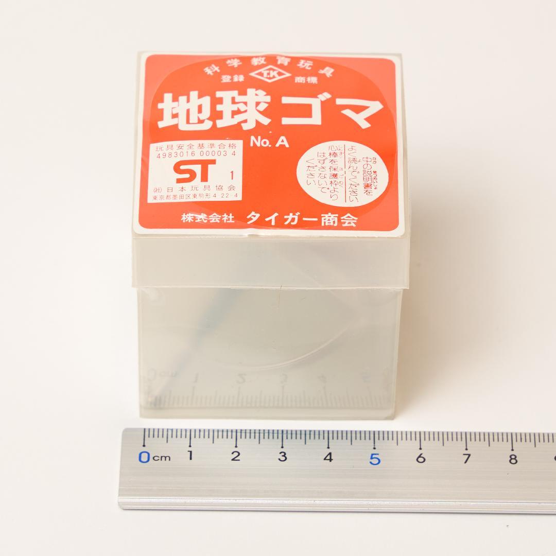 【絶版品】タイガー商会「地球ゴマ」NoA【新品未使用・未開封】【今日だけ値下げ】