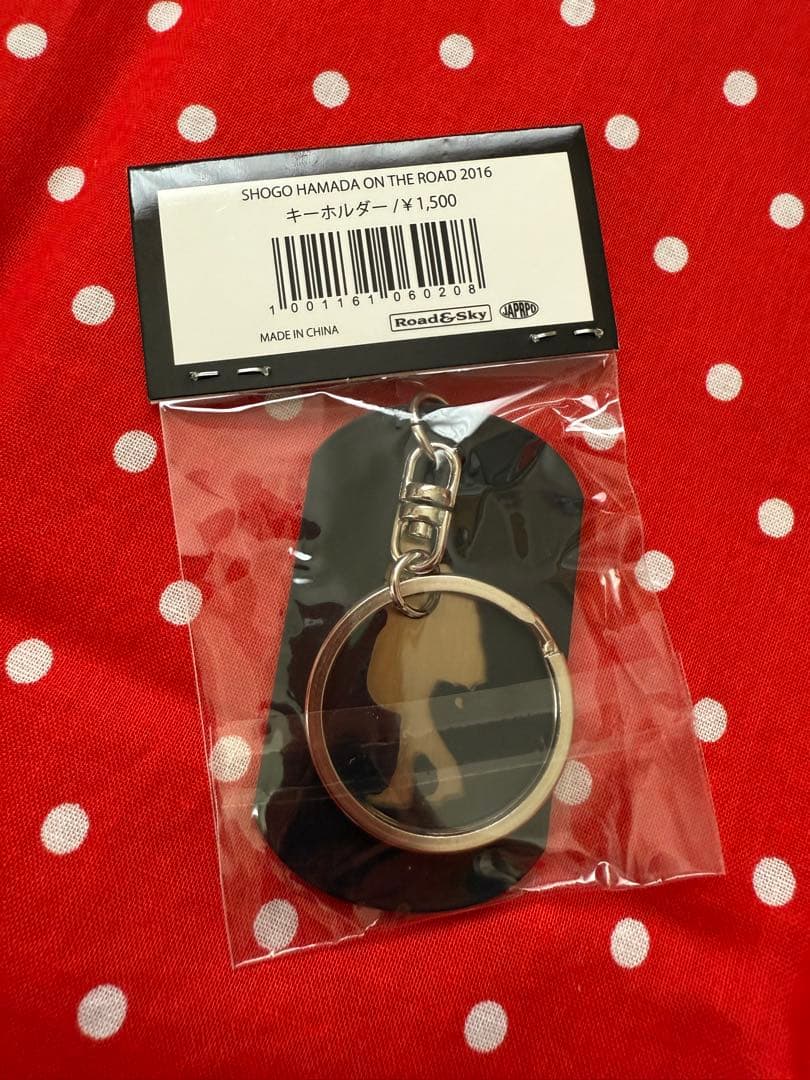 浜田省吾 キーホルダー 2016 新品・未開封