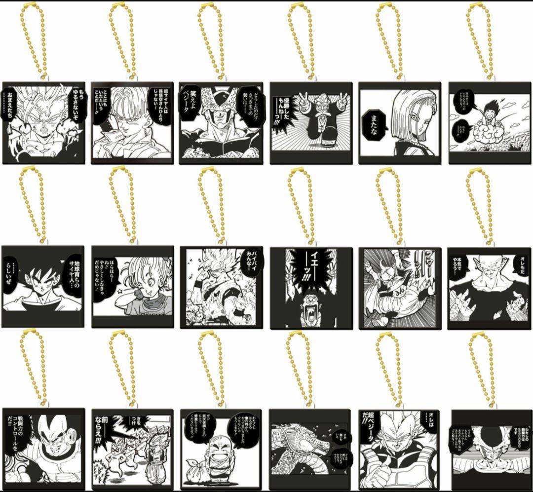 ⑨ドラゴンボール40周年記念 ラバマスビスケット　フルコンプ