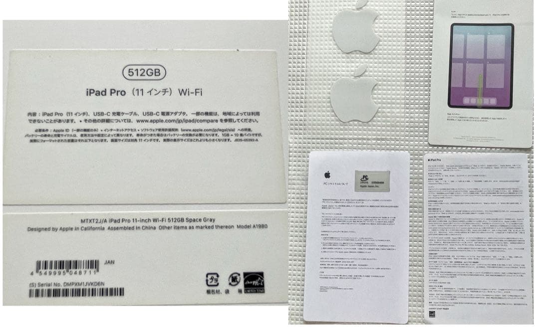 iPad Pro 11 第1世代 WiFi 512GB ＆ キーボード