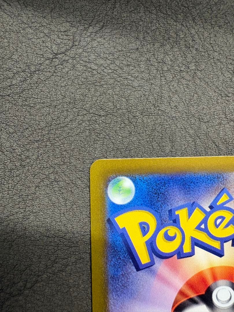 d*7様 リザードンex SAR SV2a ポケモンカード151 201/165