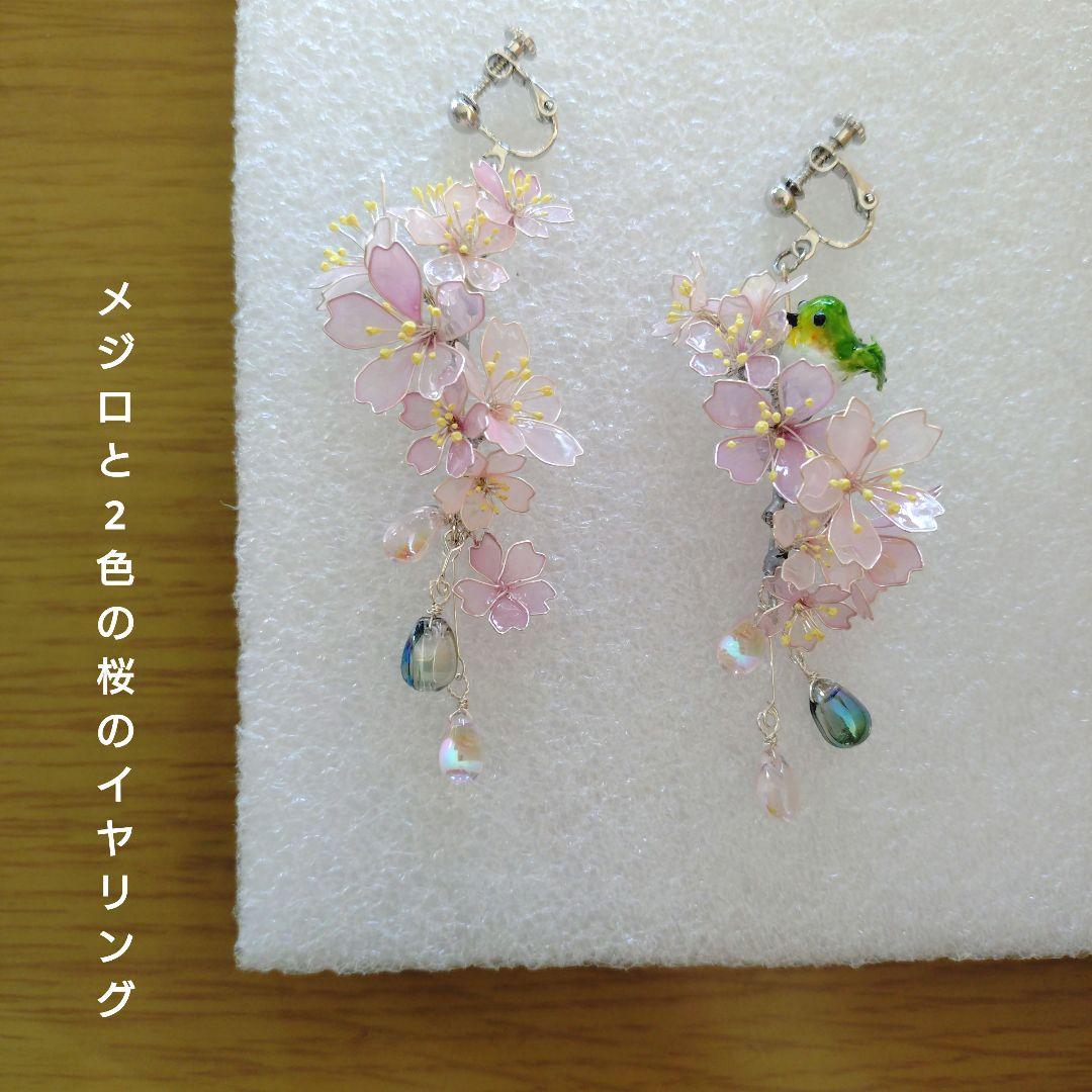 花鈴オーダーページ。