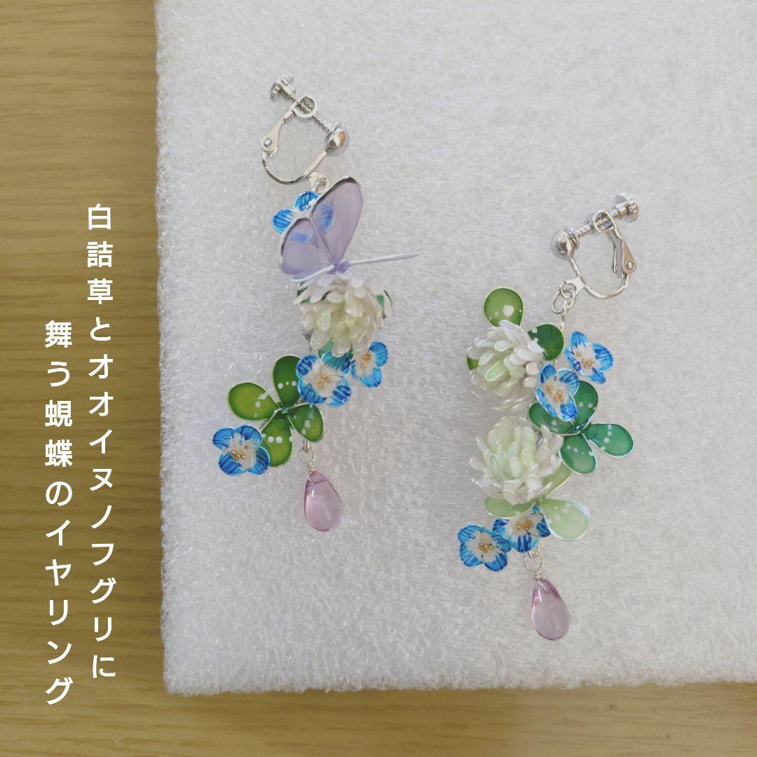 花鈴オーダーページ。