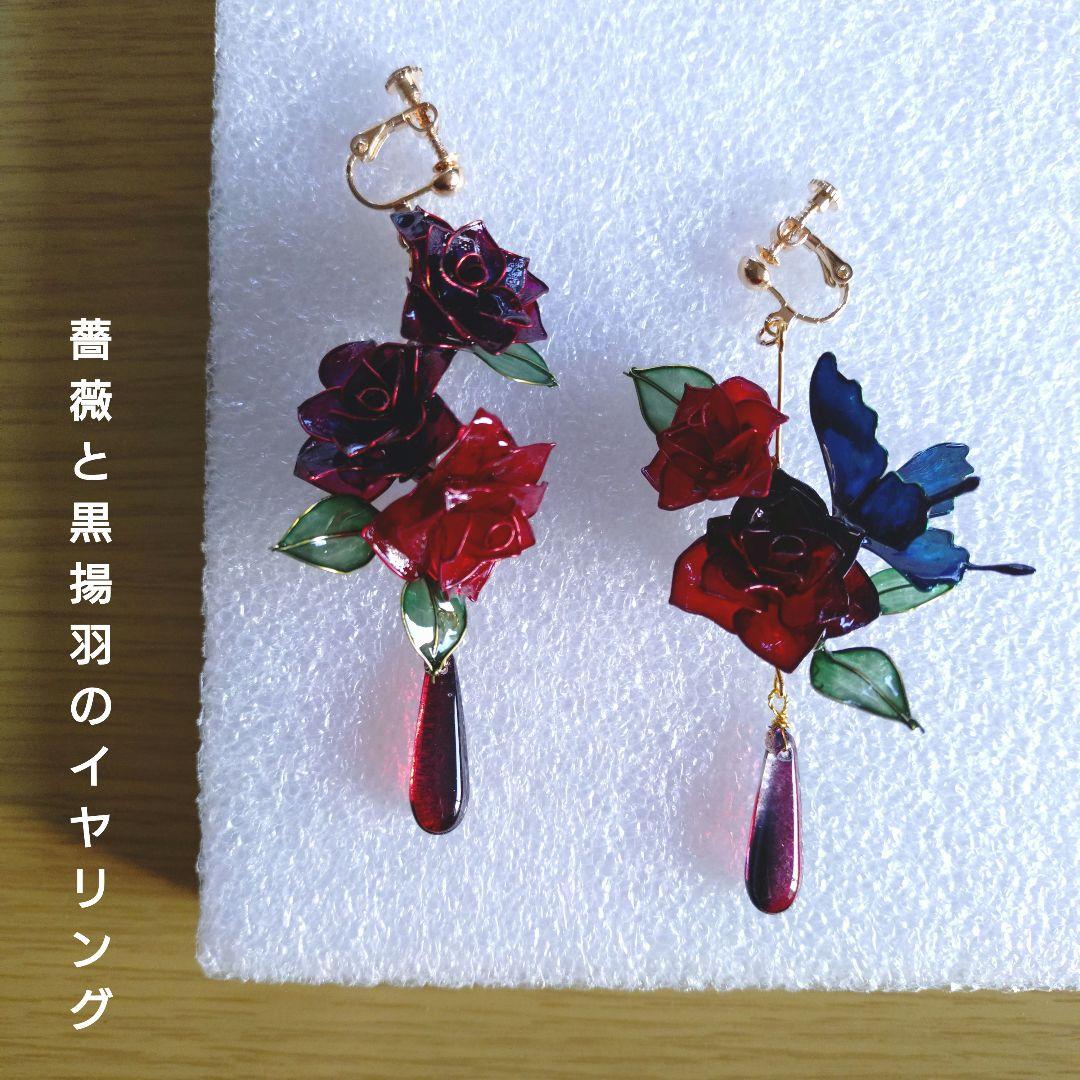 花鈴オーダーページ。