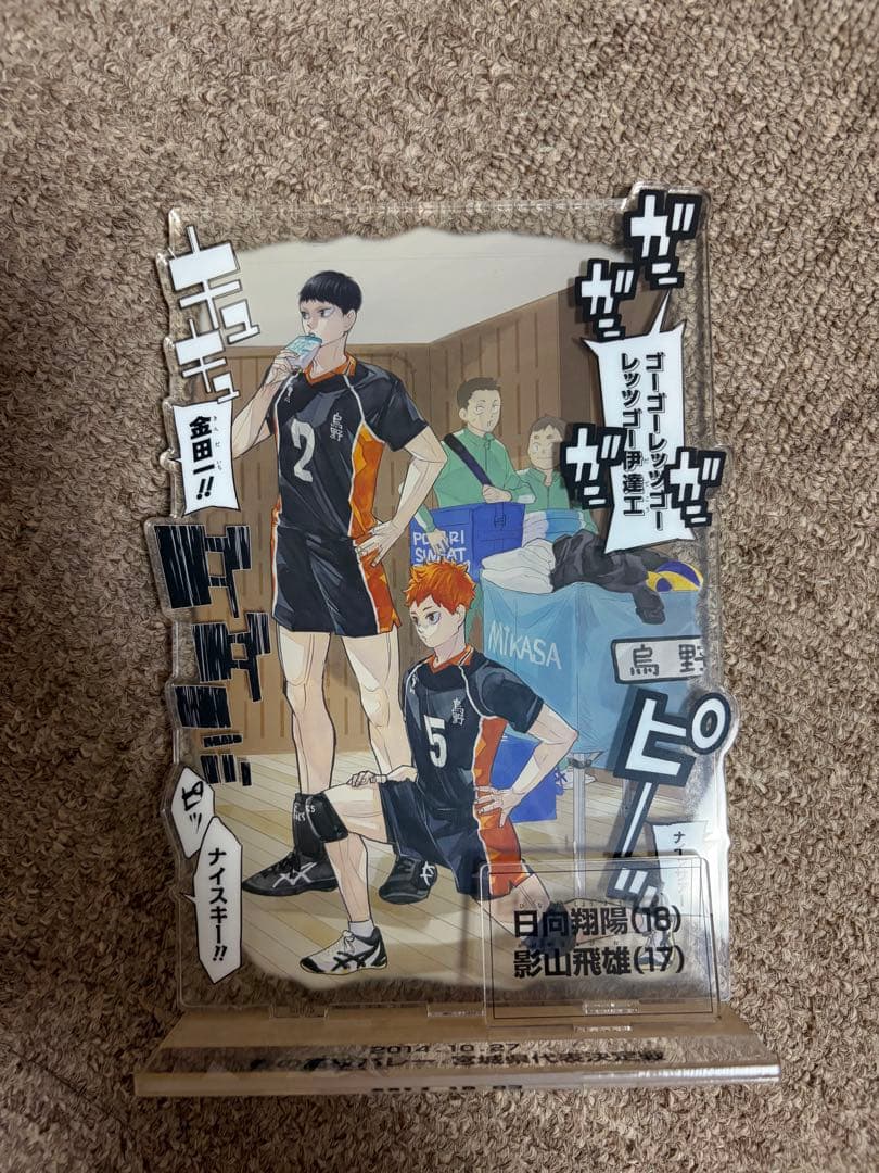 ハイキュー!! フィギュア・グッズセット