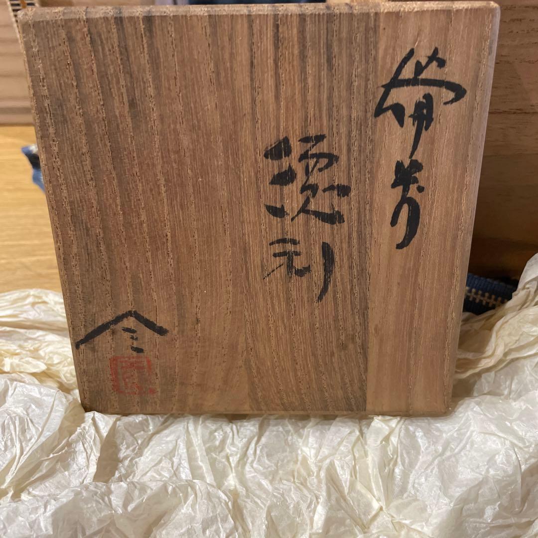 備前　榊原貢　徳利・お猪口(ぐい呑み)セット 未使用