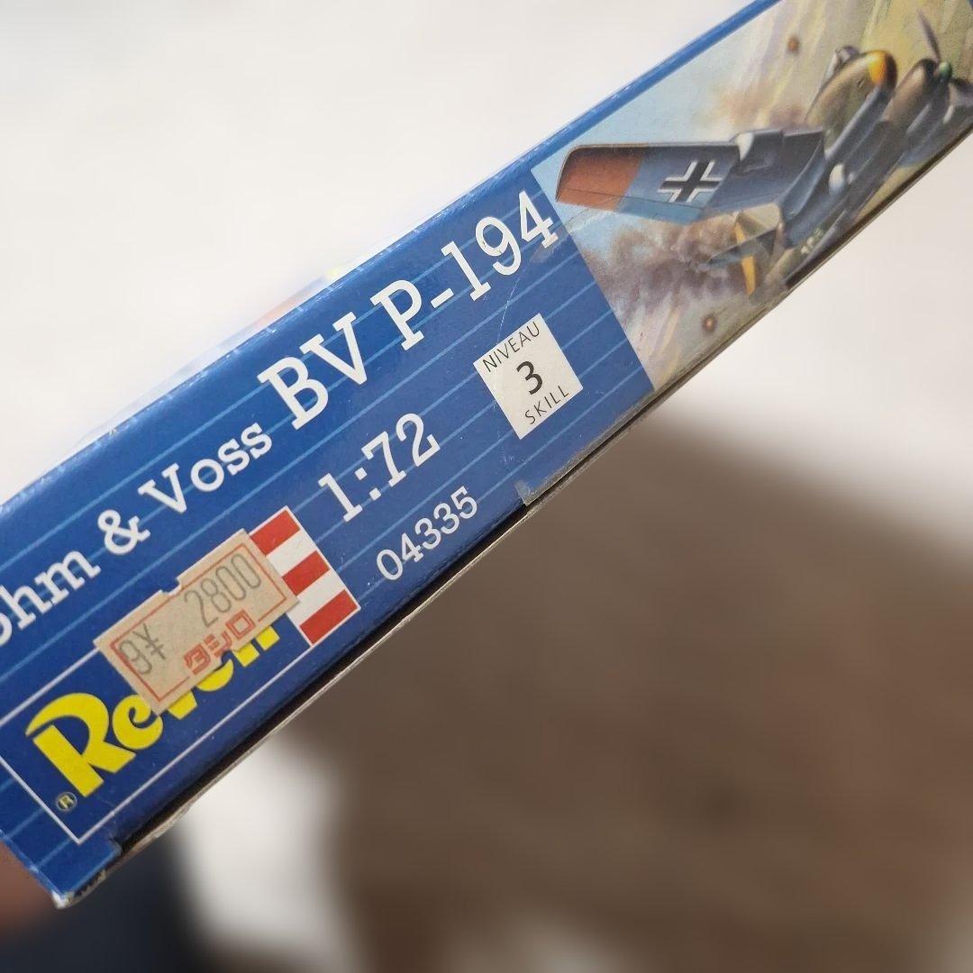 ㉑　Blohm&Voss BV P-194 ブローム.ホッス