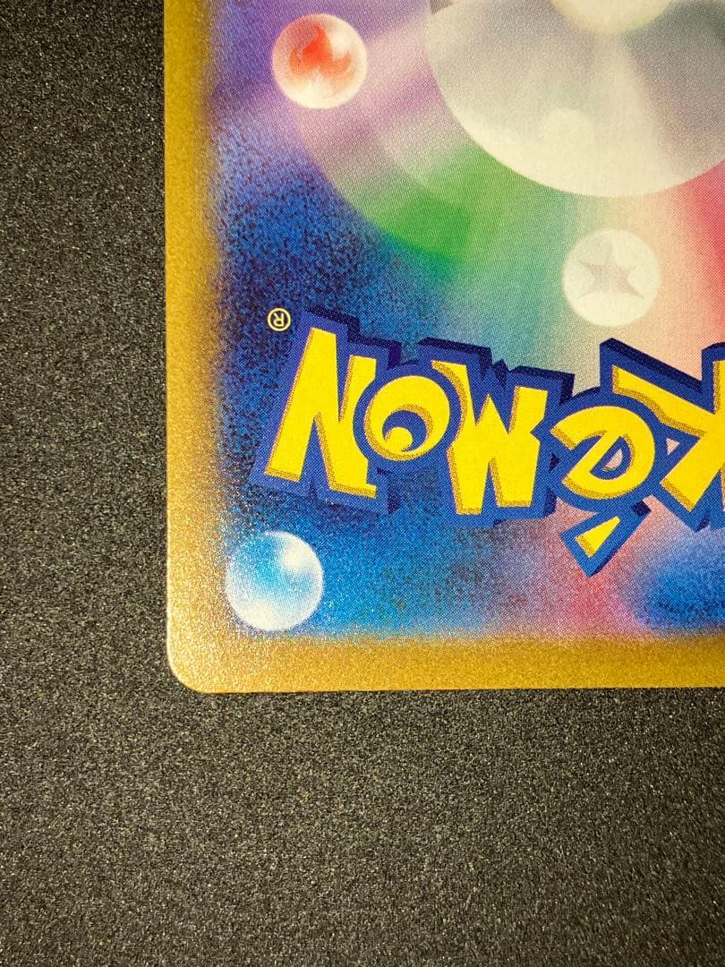 VSTARユニバース ピカチュウ AR 205/172