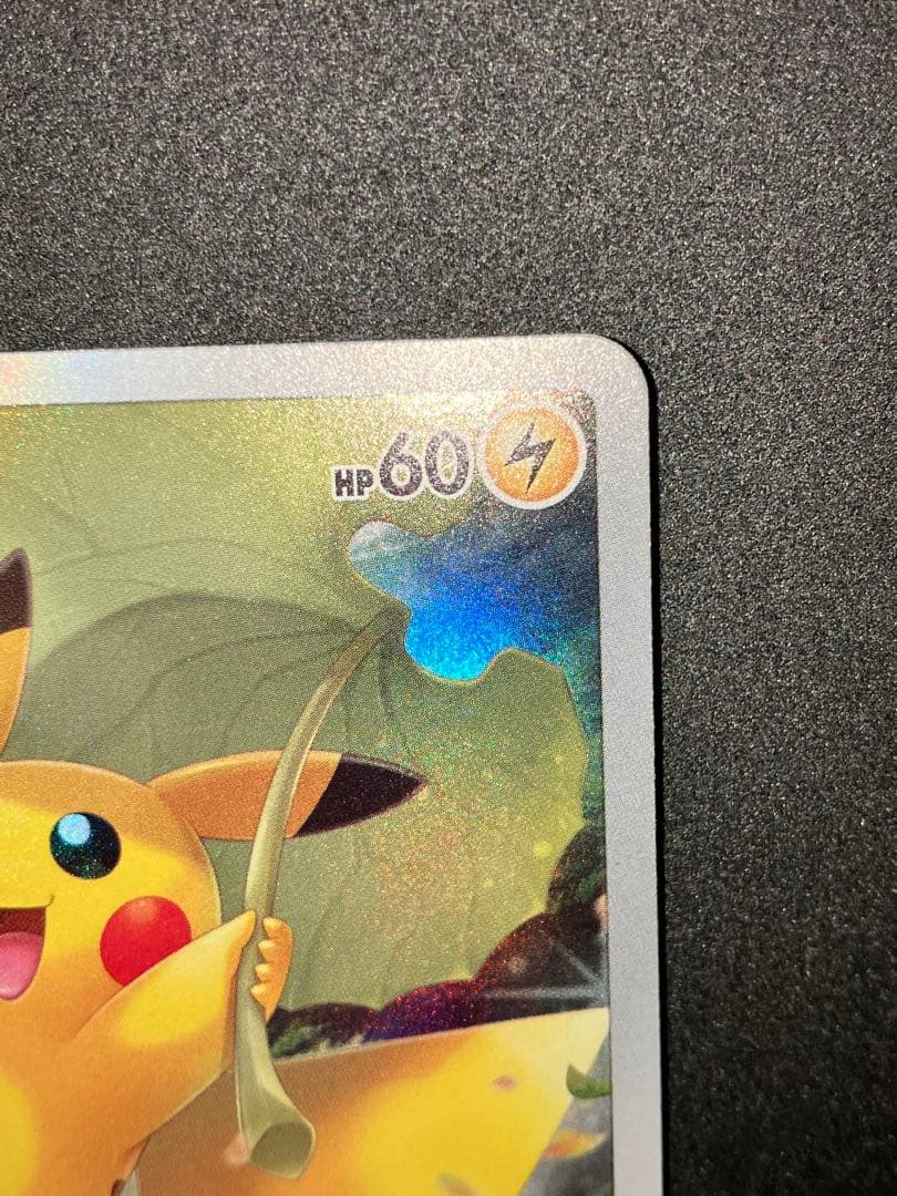 VSTARユニバース ピカチュウ AR 205/172