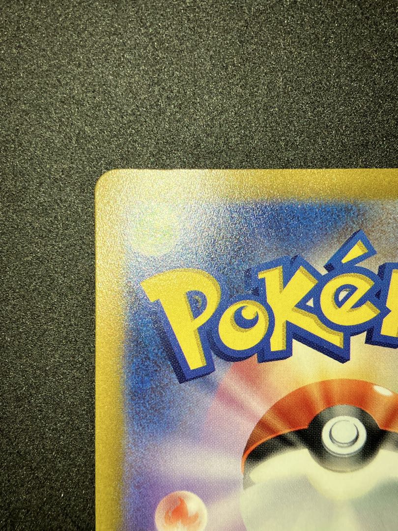 VSTARユニバース ピカチュウ AR 205/172