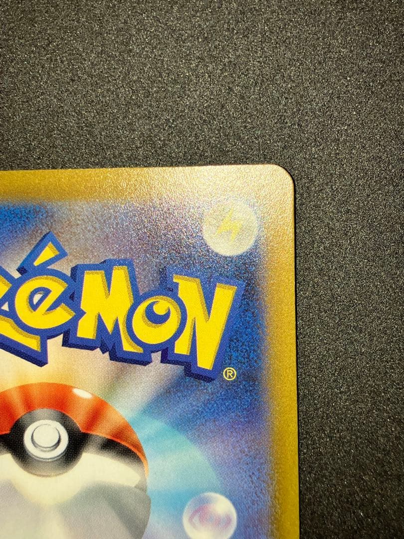 VSTARユニバース ピカチュウ AR 205/172