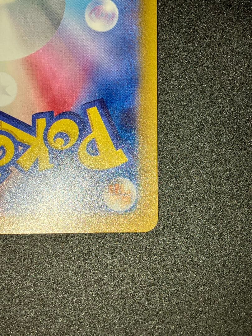 VSTARユニバース ピカチュウ AR 205/172