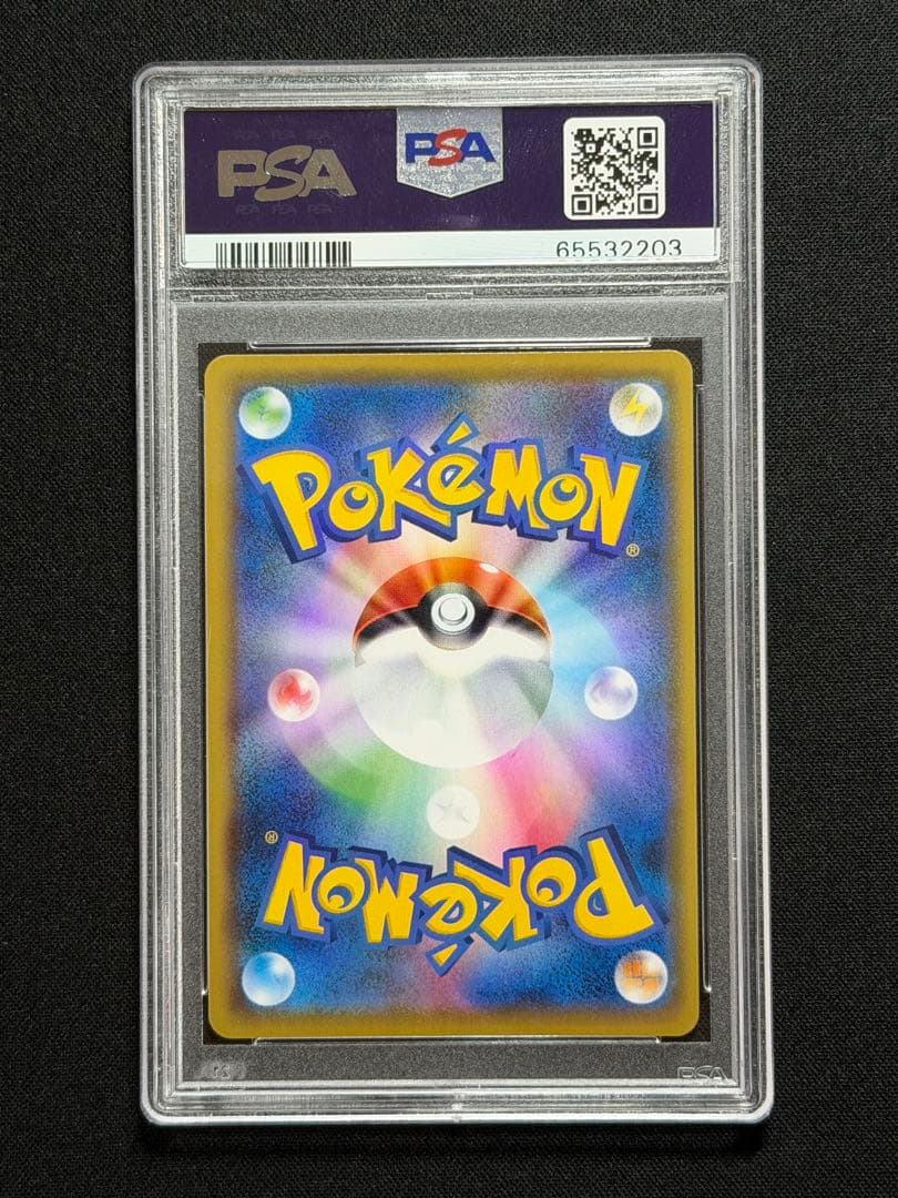 ピカチュウVMAX UR 【PSA10】VMAXクライマックス