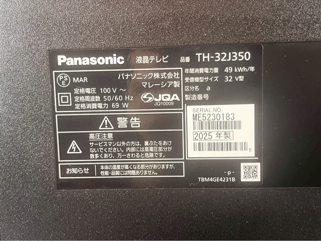 ⑥ Panasonic 液晶テレビ　TH-32J350 通電確認済
