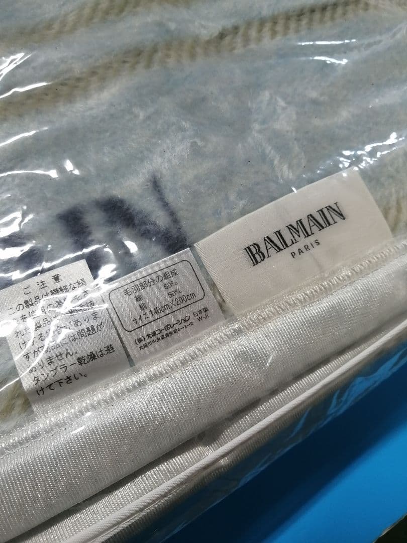 ピエール・バルマン 高級シルク綿毛布 日本製　シングルサイズ シルク混