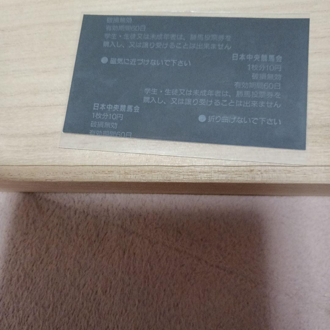 現地単勝天皇賞秋 テイエムオペラオー 100円