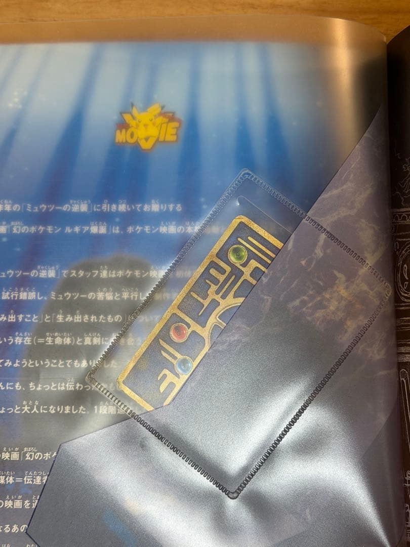 ルギア爆誕 古代ミュウ Nintedo エラー Ancient Mew