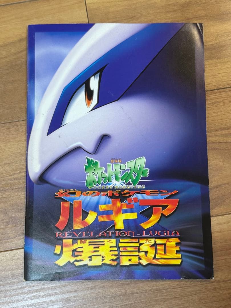 ルギア爆誕 古代ミュウ Nintedo エラー Ancient Mew